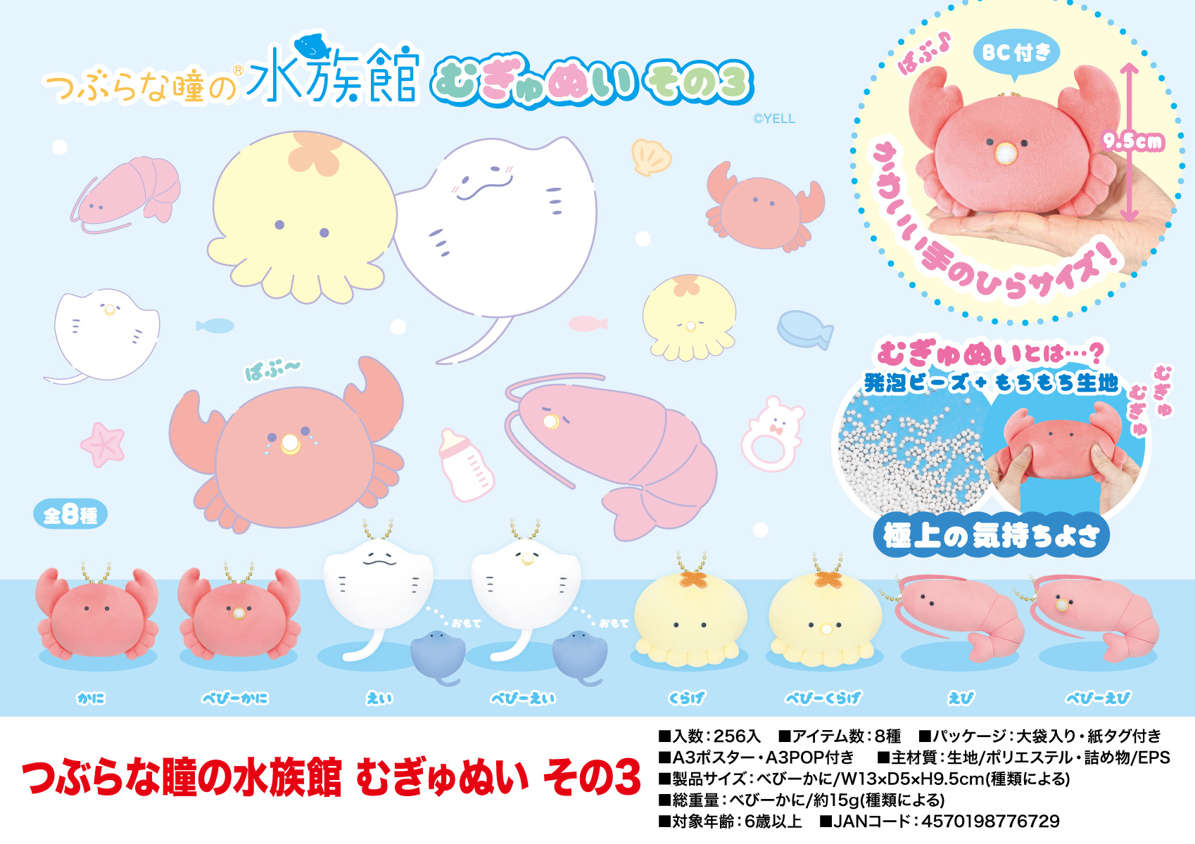 Aquarium Fish World - Yell World 